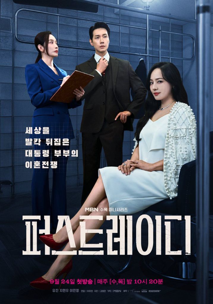 First Lady (2025 Korean Drama)